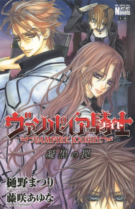 Vampire Knight: A Armadilha de Noir
