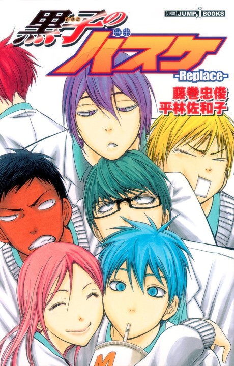 Kuroko's Basketball: Replace