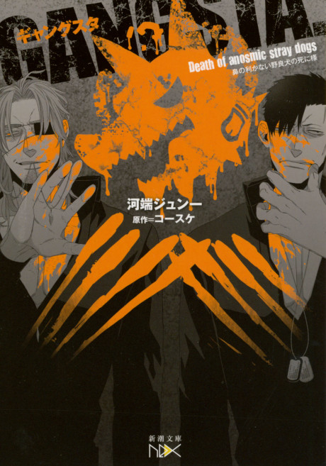 Gangsta.: Novela original