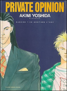 Private Opinion: Banana Fish, outra história