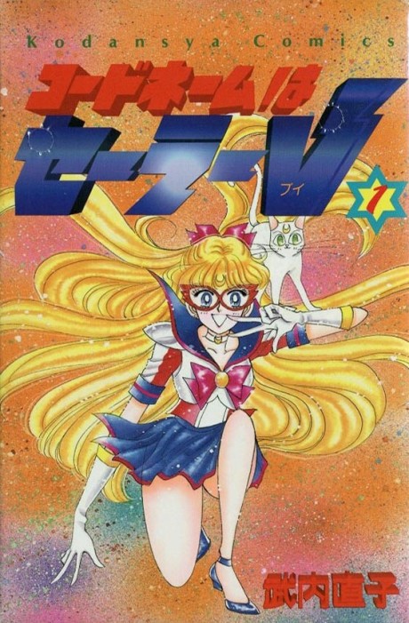 Código: Sailor V