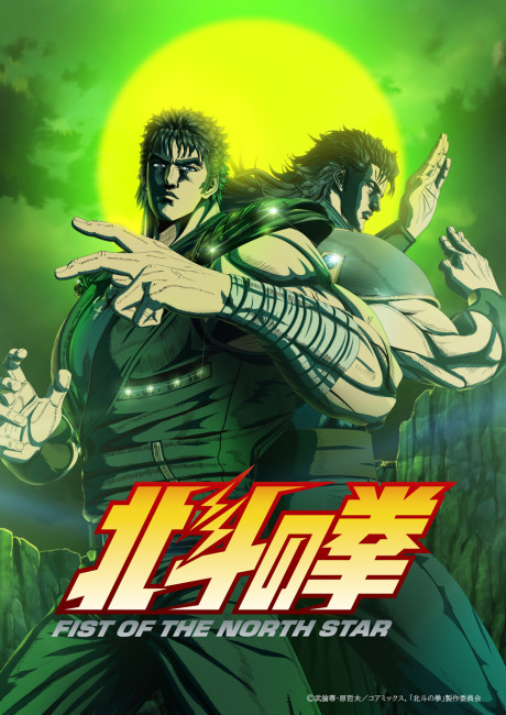 Fist of the North Star Part 2