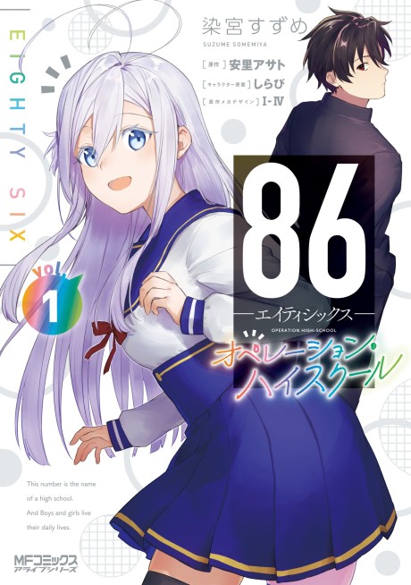 86-EIGHTY-SIX: Operation High School