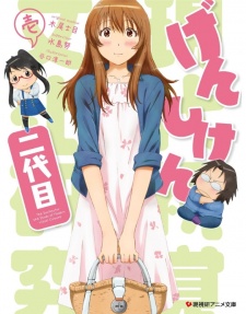 Genshiken: Segunda Geração - Especiais