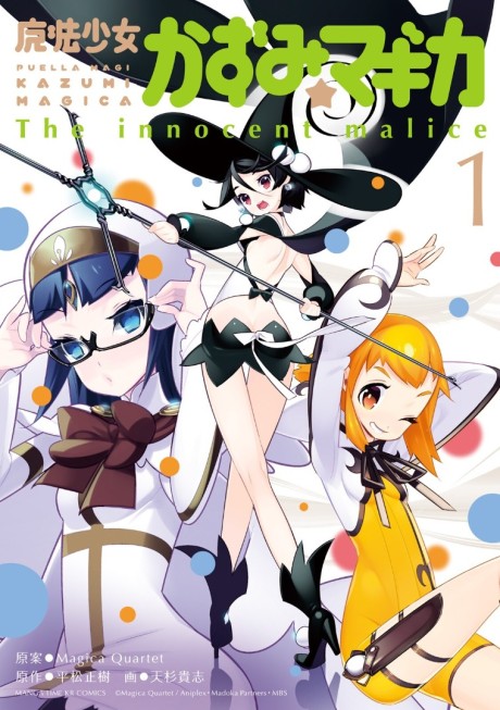 Puella Magi Kazumi★Magica: La malicia inocente