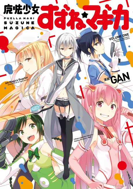 Puella Magi Suzune★Magica