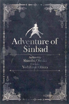 Magi: La aventura de Sinbad - Prototipo