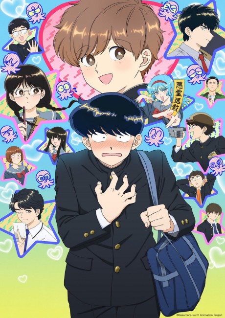 ¡Ánimo, Nakamura-kun!!