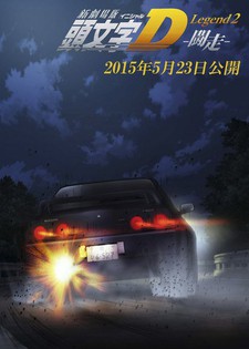 Initial D Legend 2 Racer