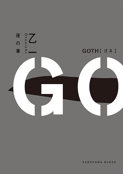Goth: El Incidente del Corte de Muñeca
