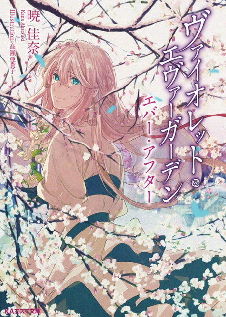 Violet Evergarden: Ever After