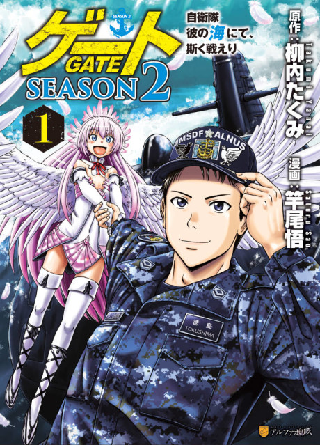 Gate Season 2: Thus the JSDF Fought There, in Their Seas