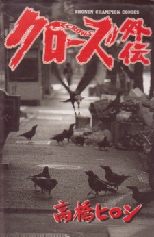 Crows: Histórias paralelas