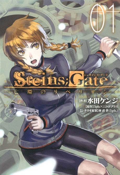 Steins;Gate: Rebellion of the Missing Ring