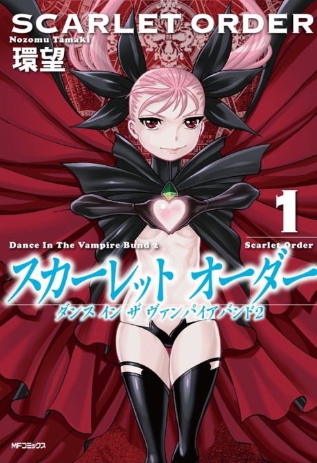 Dance in the Vampire Bund II: la orden escarlata