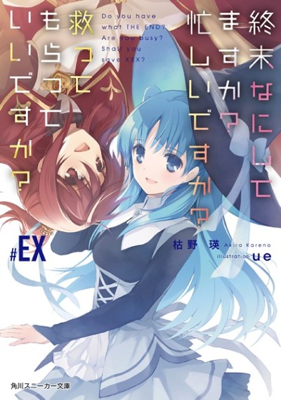 WorldEnd: What Do You Do at the End of the World? Are You Busy? Will You Save Us? #EX
