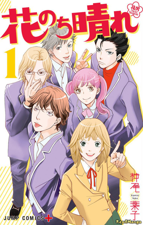 Boys Over Flowers: Temporada 2