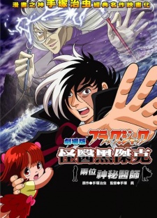 Black Jack: Os dois médicos das trevas