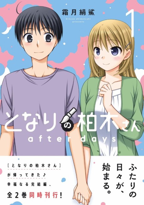 A vizinha, Kashiwagi-san: After Days
