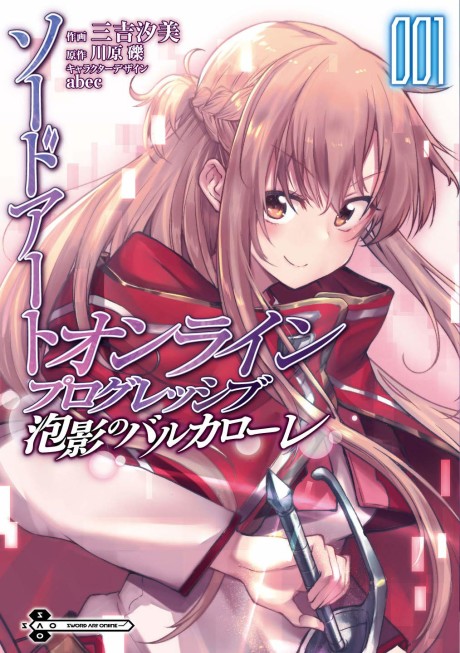 Sword Art Online Progressive: Barcarole of Froth