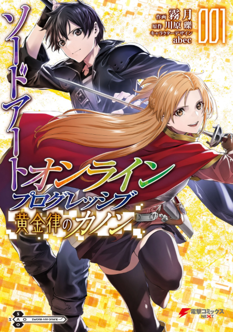 Sword Art Online Progressive: Canon of the Golden Rule