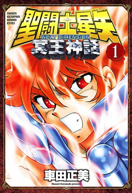 Saint Seiya: Next Dimension - El Mito de Hades
