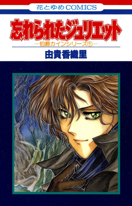 La saga de Cain