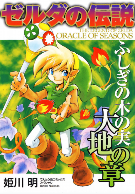 The Legend of Zelda: Oracle of Seasons