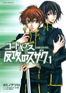 Code Geass: Suzaku del Contraataque