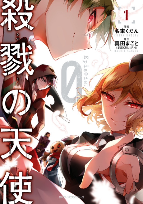 Angels of Death: Episode.0