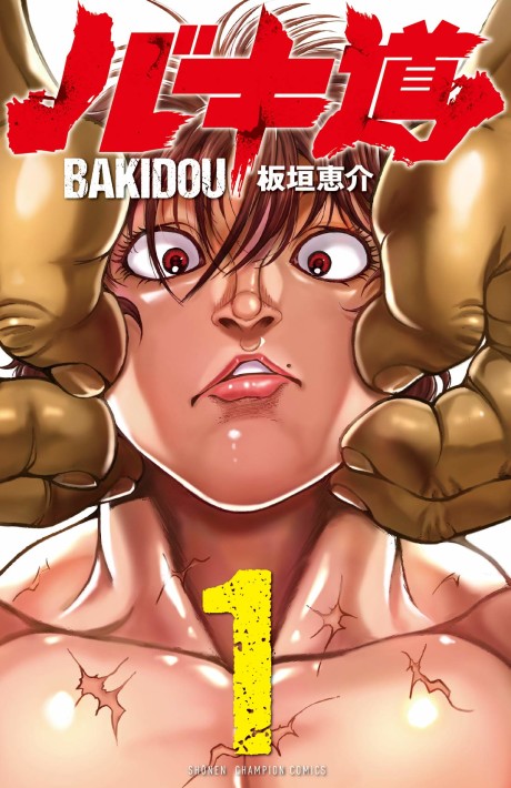 Baki-Dou