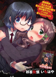 Corpse Party Cemetery 0: el Ars Moriendi del origen
