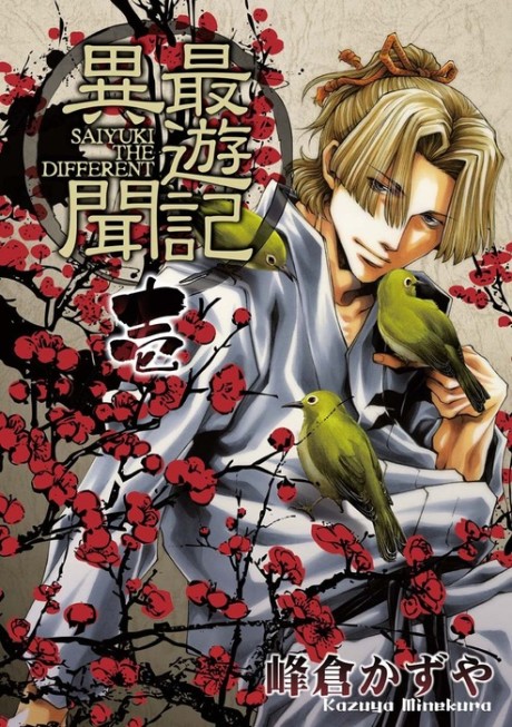 Saiyuki: The Different