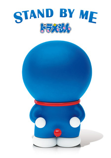 Stand by Me Doraemon
