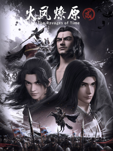 The Ravages of Time 2nd Season
