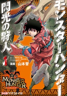 Monster Hunter Flash!