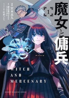 La bruja y el mercenario