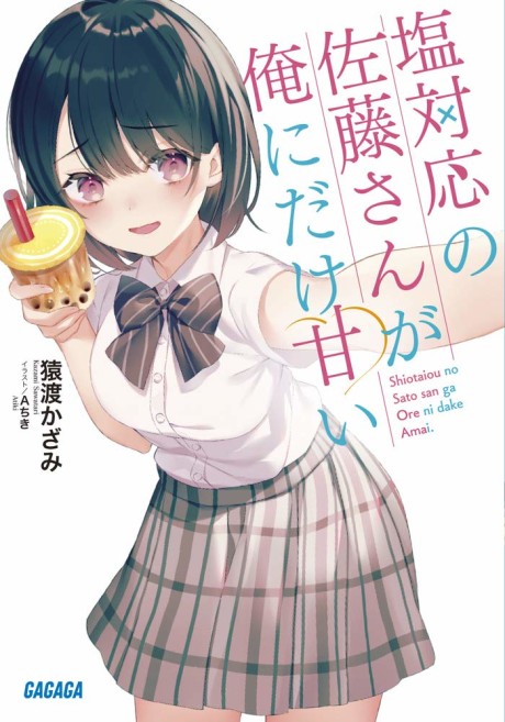 La fría Koharu solo es dulce conmigo