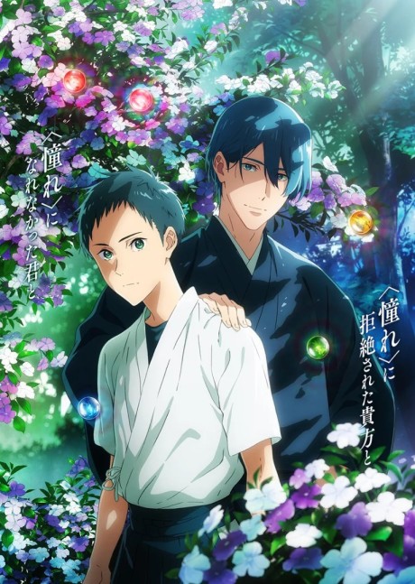 Tsurune the Movie: The First Shot