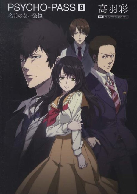 Psycho-Pass Zero: Namae no Nai Kaibutsu