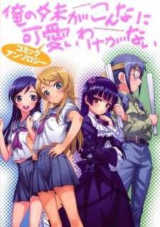 Oreimo Comic Anthology
