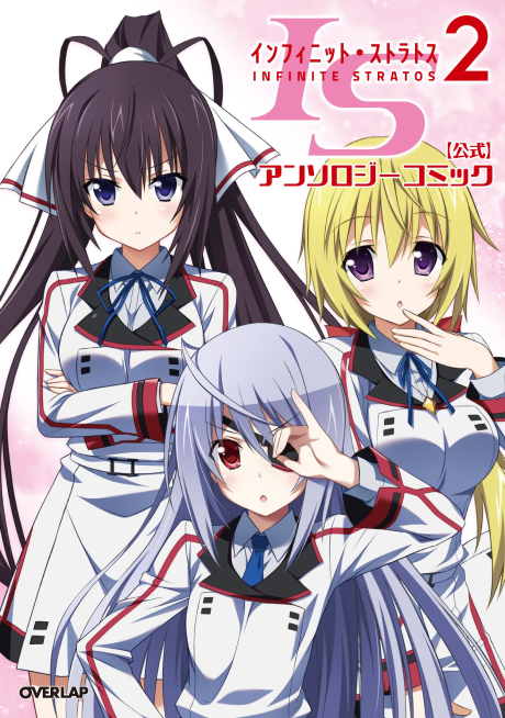 Infinite Stratos 2: Official Anthology Comic