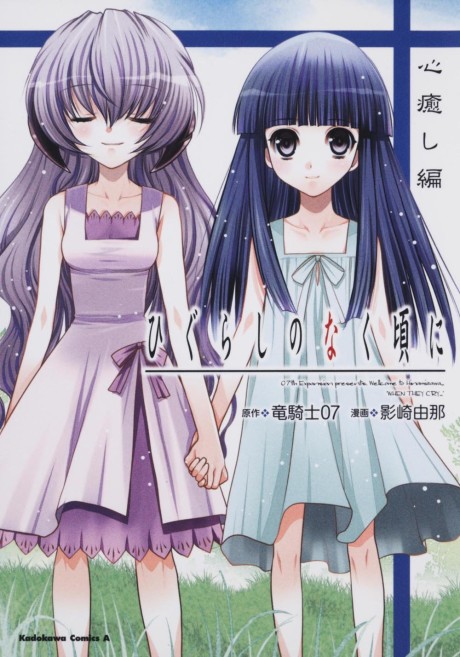 Higurashi When They Cry: Heart Healing Arc