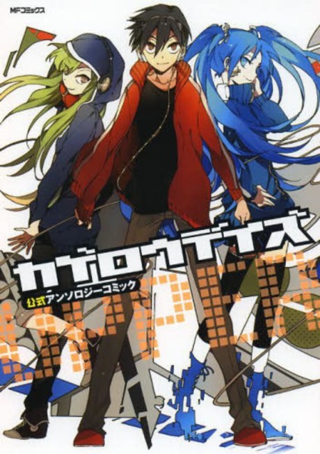 Kagerou Daze Official Anthology Comic: Upper