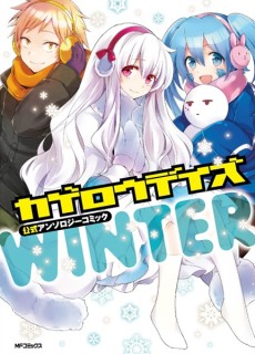 Kagerou Daze antologia oficial -WINTER-