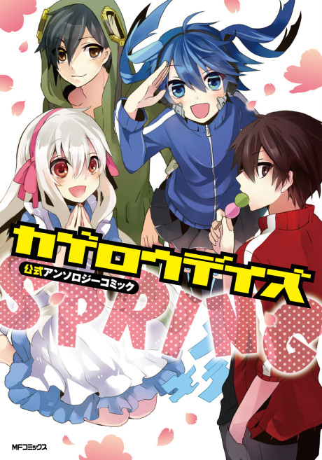 Kagerou Daze Official Anthology Comic -SPRING-