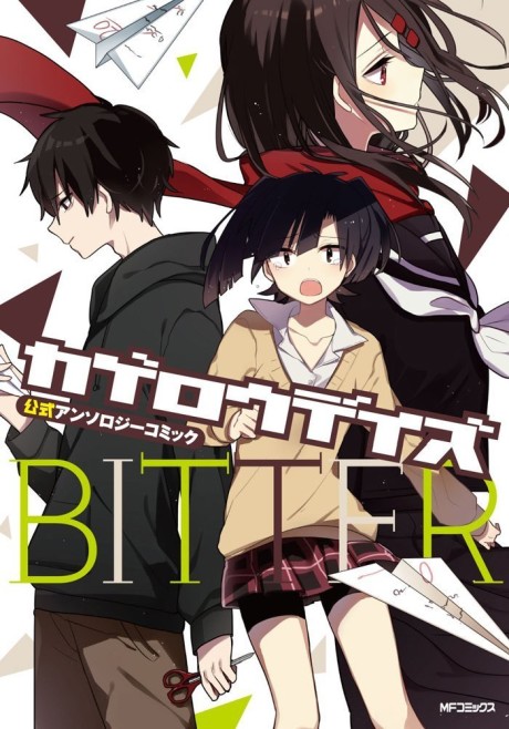 Kagerou Daze Official Anthology Comic -BITTER-