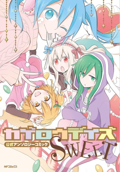 Kagerou Daze Official Anthology Comic -SWEET-