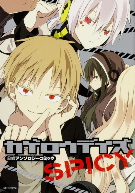 Kagerou Daze Official Anthology Comic -SPICY-