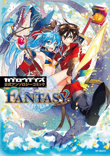 Kagerou Daze Official Anthology Comic -FANTASY-